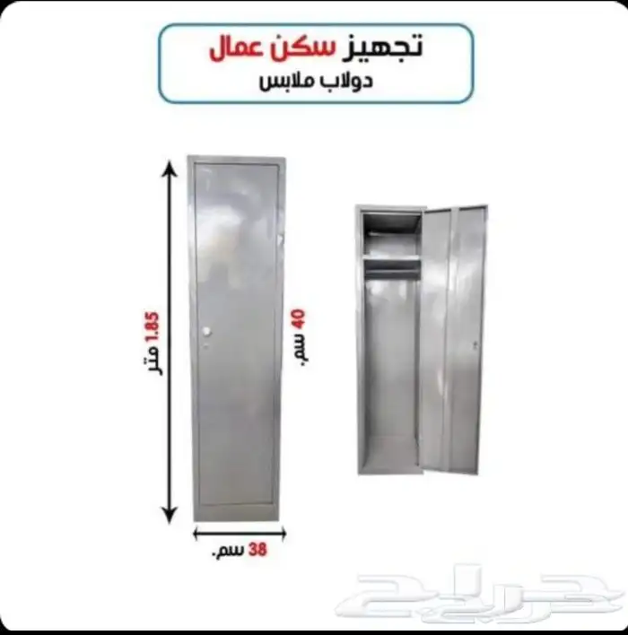 سراير حديد ومراتب وبطانيات و دولايب حديد0اسعر جمله يرجاء اتو 15