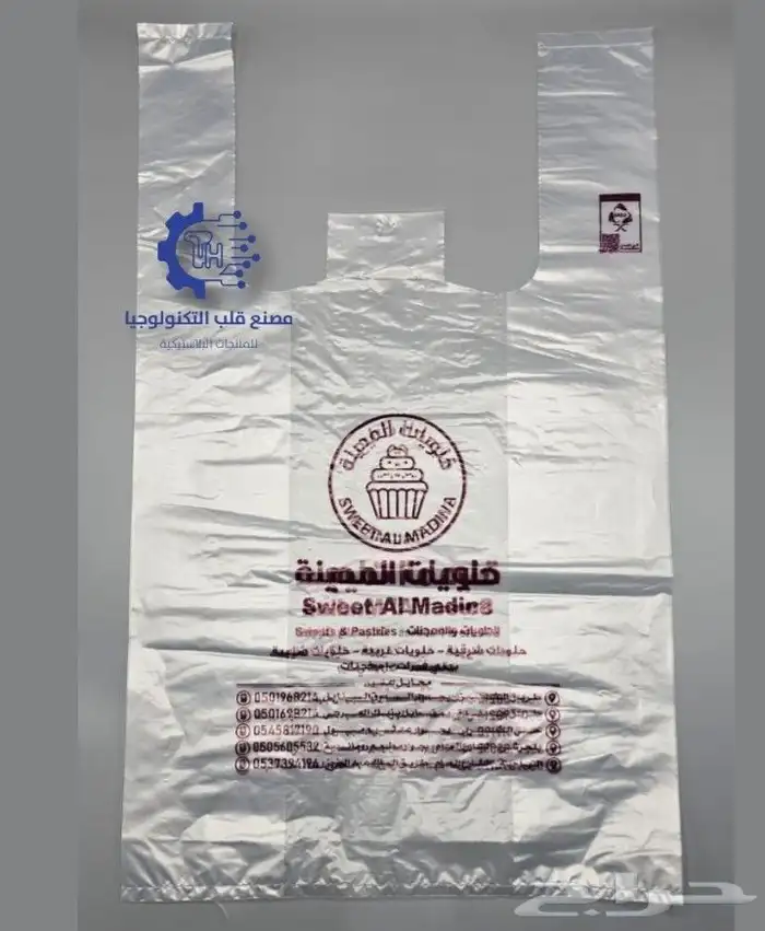 مصنع اكياس بلاستيك حلويات 8