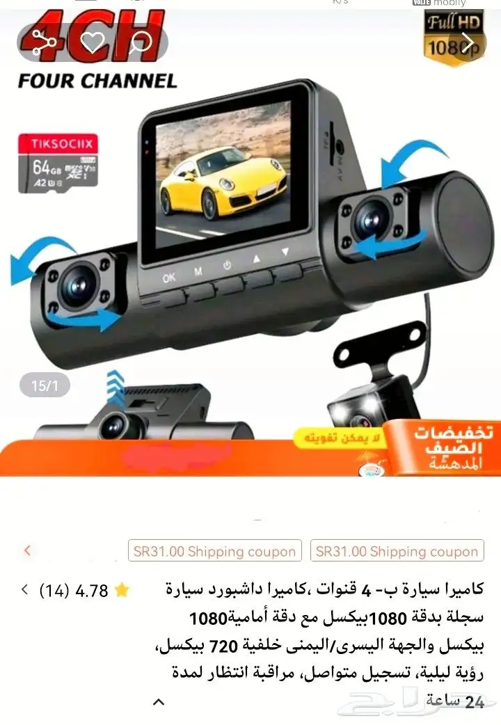 داش كام جديده 0