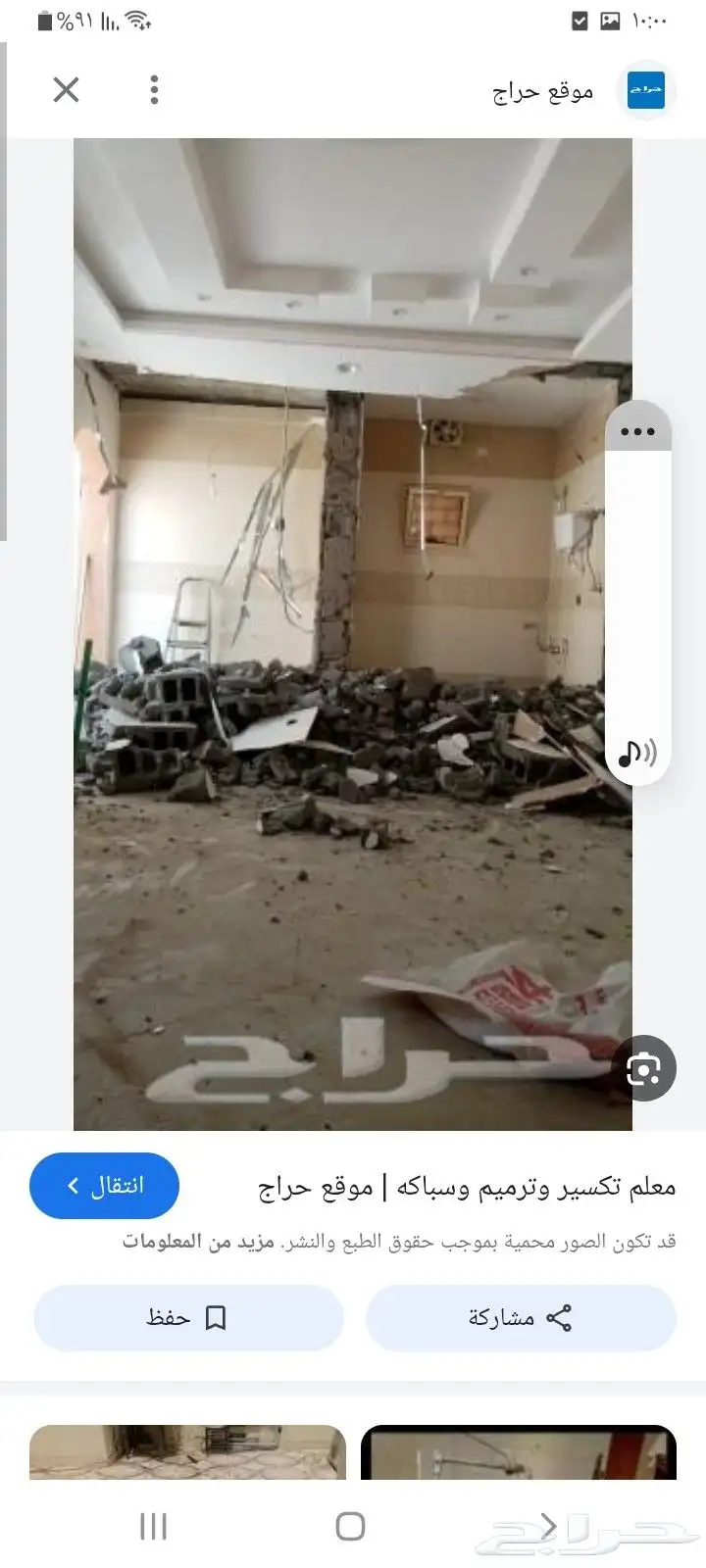 حفرالباطن 2