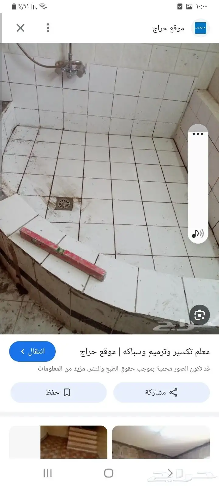 حفرالباطن 1