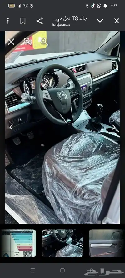بسم الله والصلاه والسلام على رسول الله  جاك T8 2025 1
