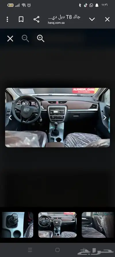 بسم الله والصلاه والسلام على رسول الله  جاك T8 2025 3