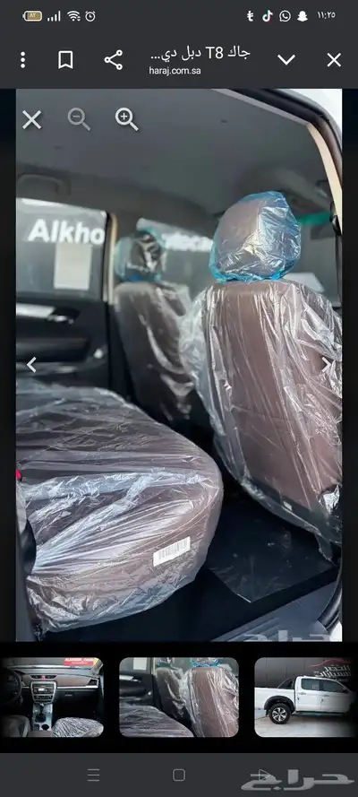 بسم الله والصلاه والسلام على رسول الله  جاك T8 2025 2