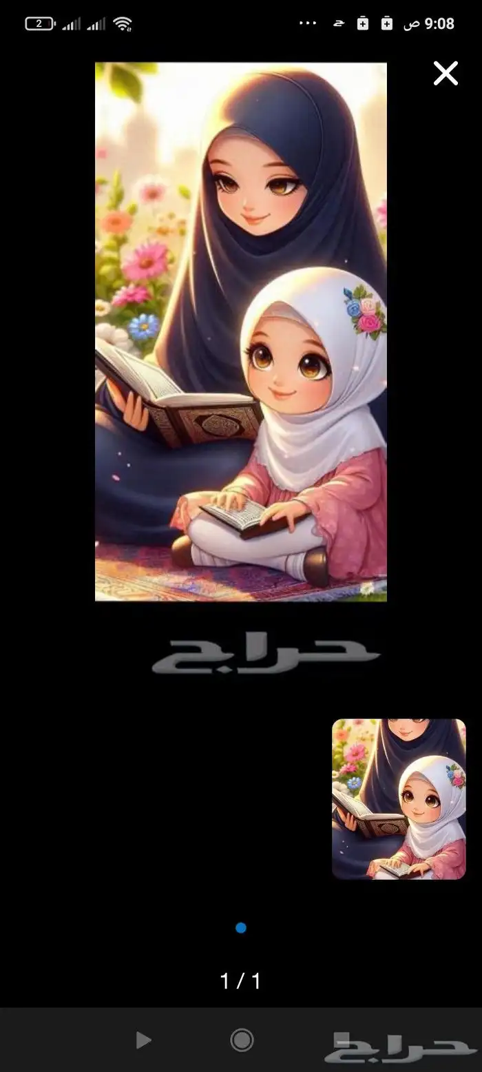 محفظه قران كريم بالتجويد للاطفال والنساء اون لاين 0