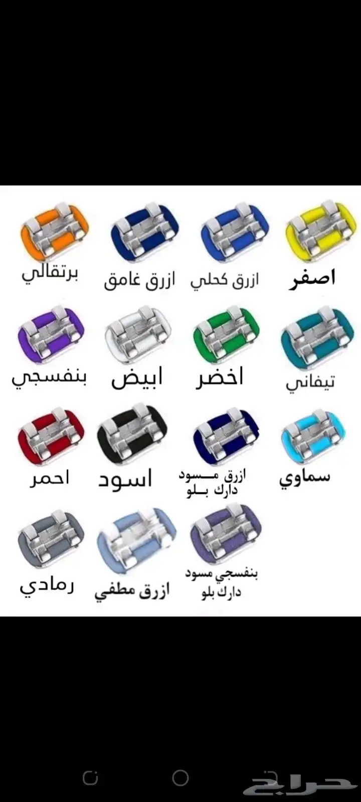تقويم الأسنان زينه 2