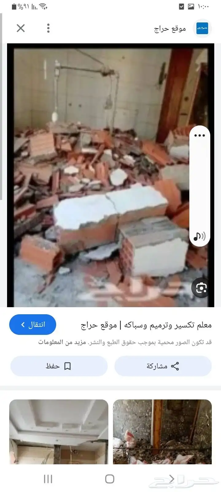 حفرالباطن 0