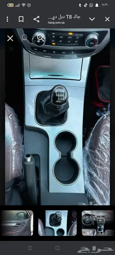 بسم الله والصلاه والسلام على رسول الله  جاك T8 2025 4