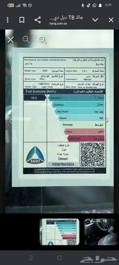 بسم الله والصلاه والسلام على رسول الله  جاك T8 2025 0