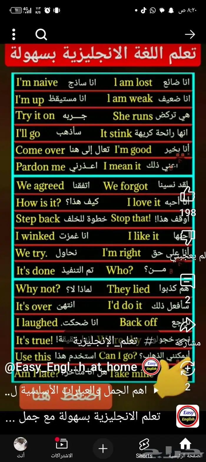 استاذ لغة إنجليزية لكل المراحل والاعمار حضوري واون لاين 1