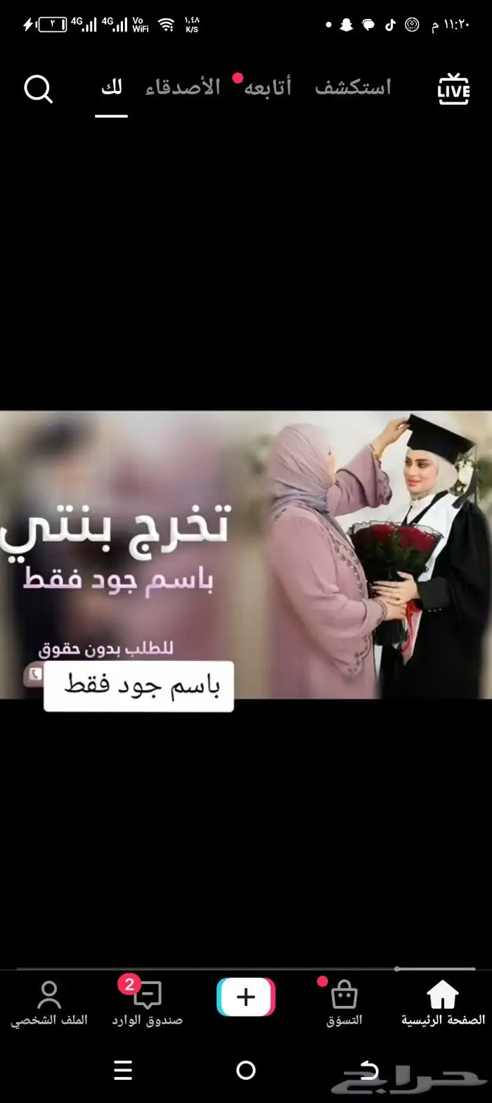 استديو_زفات_ليان_للتنفيذ_الزفات_والشيلة_وتعديل_الاسماء 6