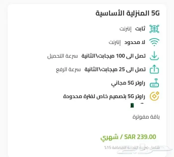 زين5G 0