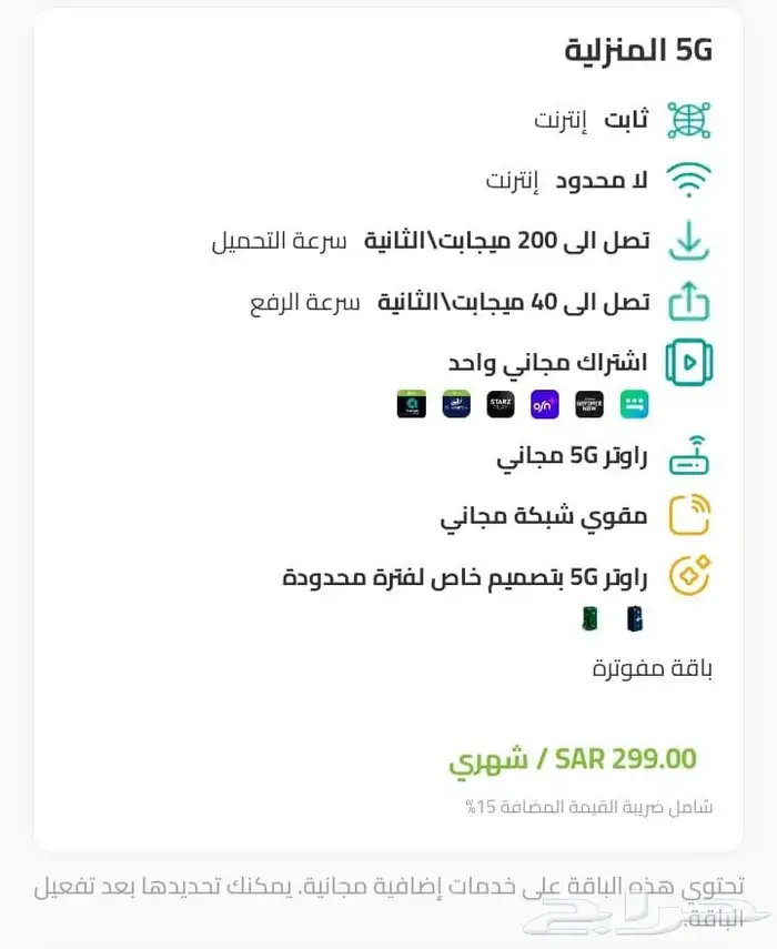 زين5G 1