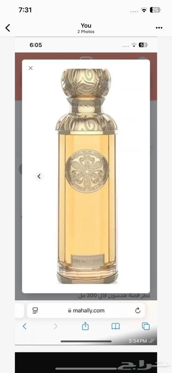 عطور شبيه عساف و لافيرن 3