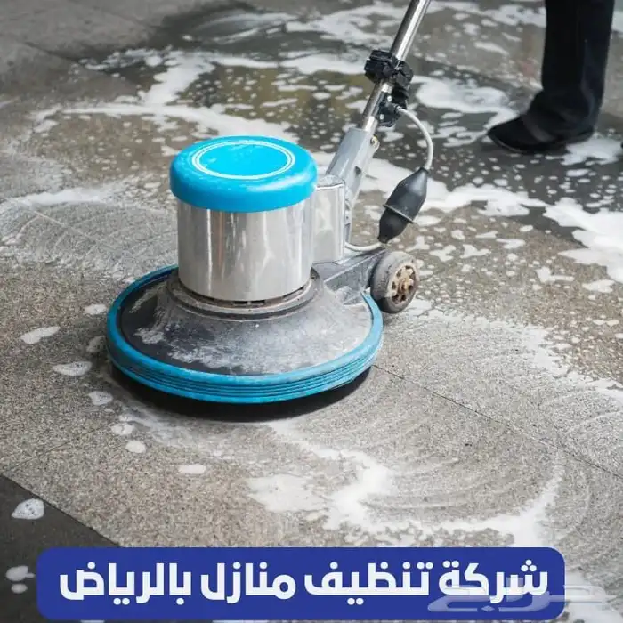 شركة تنظيف شقق وخزانات بمكة 5