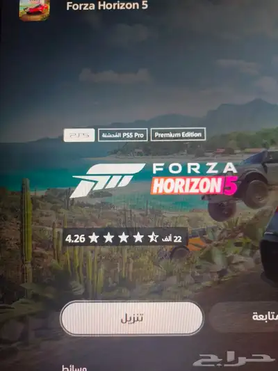 للبيع لعبه فورزا اعلى نسخه في السوني 5 7