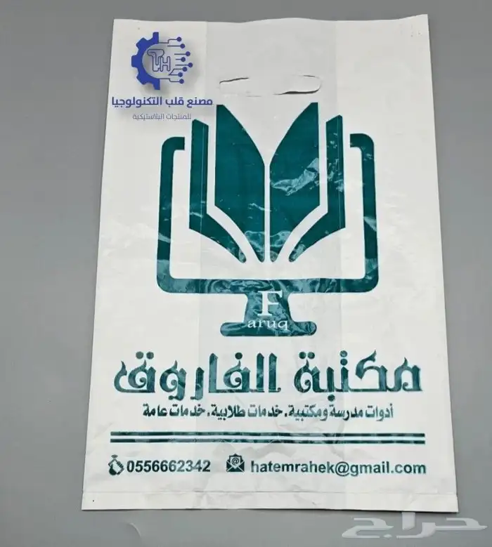 مصنع أكياس بلاستيك 2