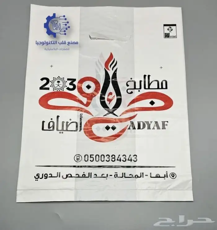 مصنع أكياس بلاستيك 4