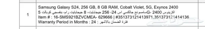 جلاكسي s 24 لم يفتح 5