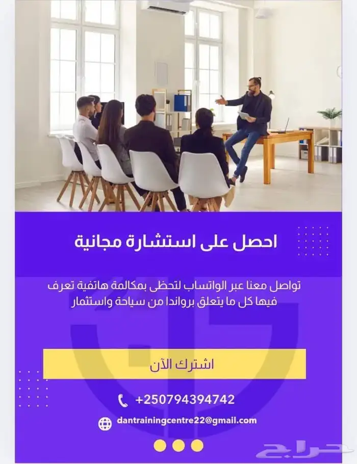 تحديثات العروض والخدمات الاستشارية 0