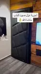 عوازل ابواب عازل الابواب صوت عزل باب للباب 0