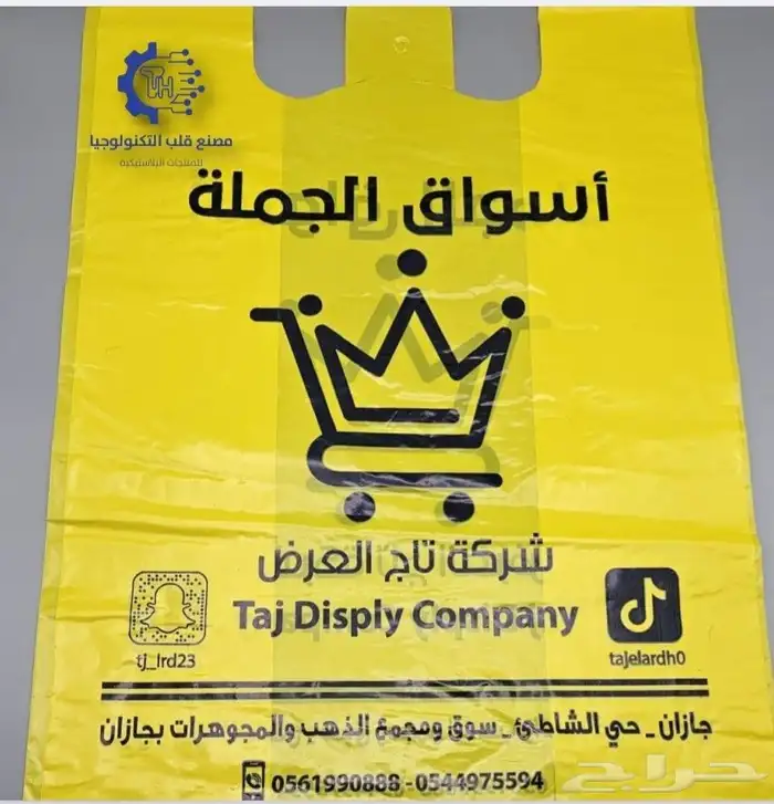 مصنع أكياس بلاستيك 7