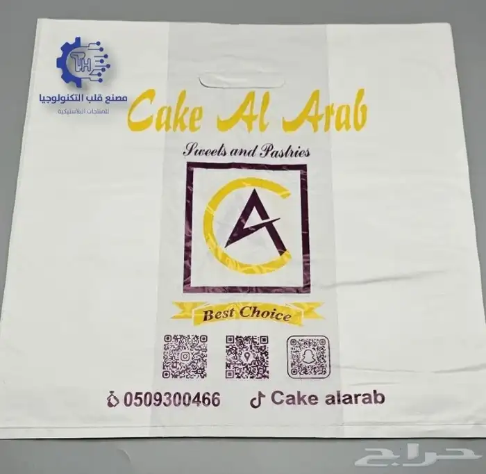 مصنع اكياس بلاستيك حلويات 4