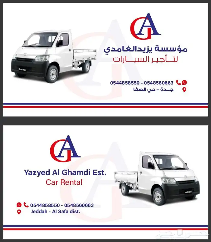 دباب للايجار 1