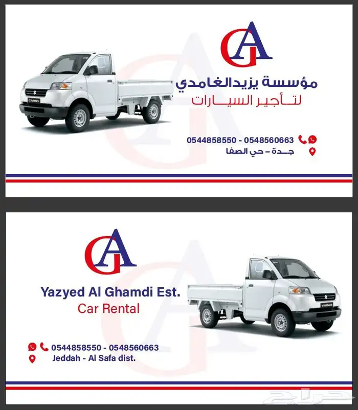 دباب للايجار 2