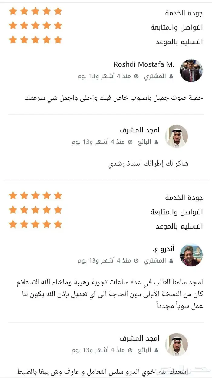 خدمة التعليق الصوتي وهندسة الصوت 7