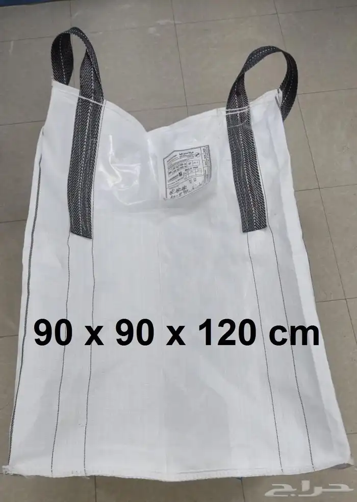 أكياس جامبو جوه عاليه 4