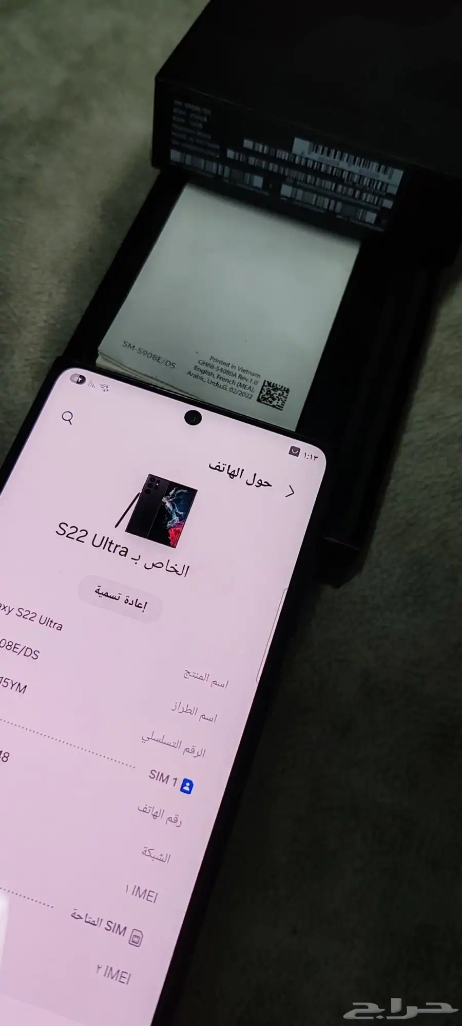 جالكسي اس 22 الترا 7