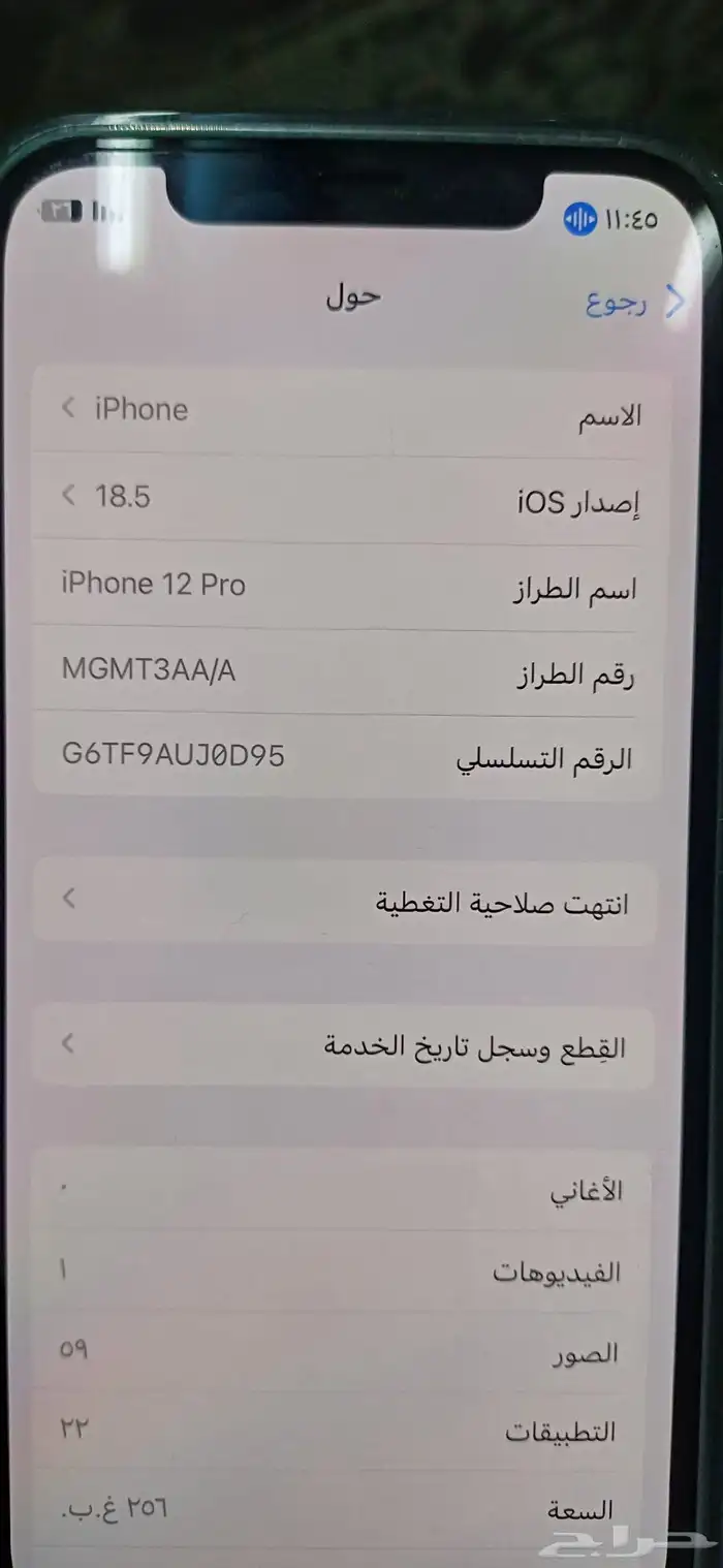آيفون 12برو 2