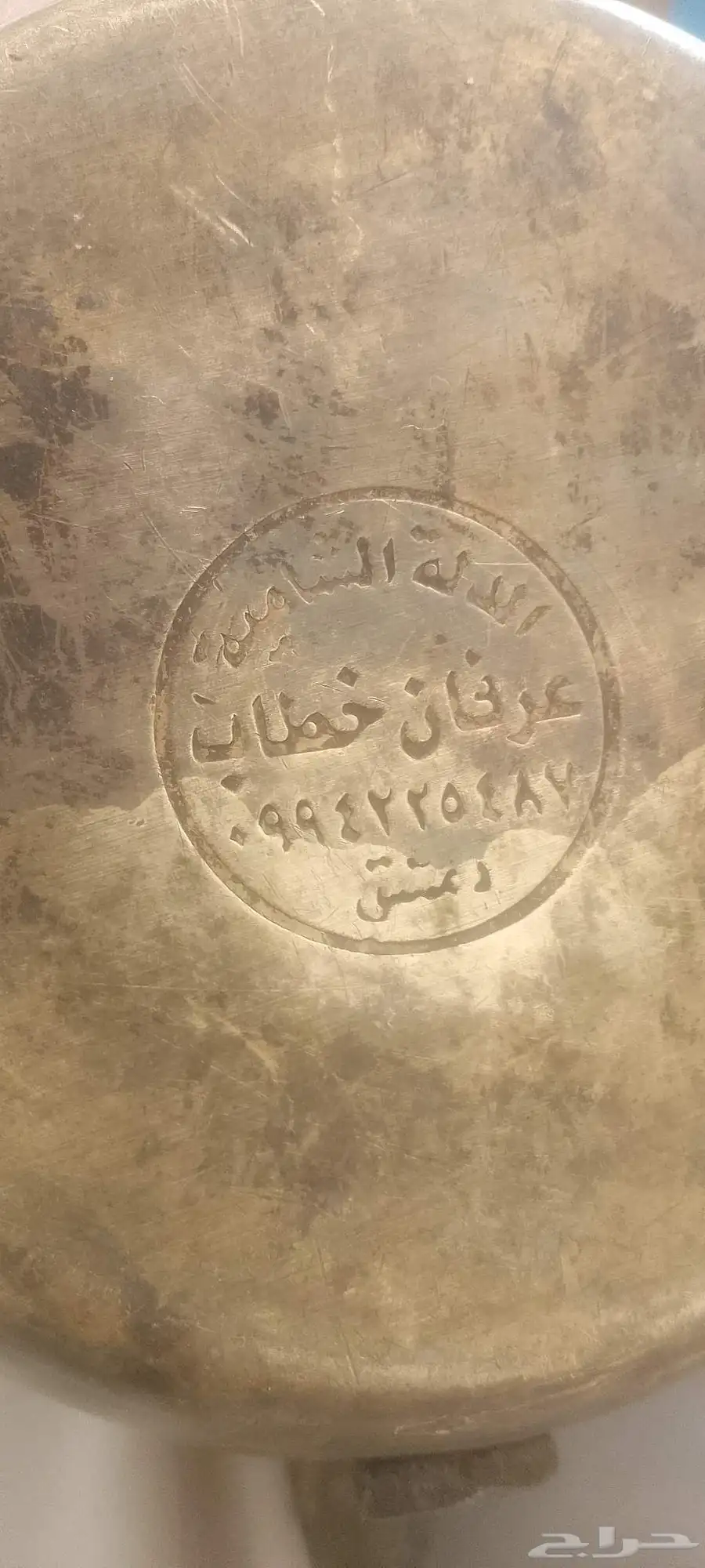 للبيع. دلآل..وجدور طبح. سوريات والسيف والرسلان العدد 4 11
