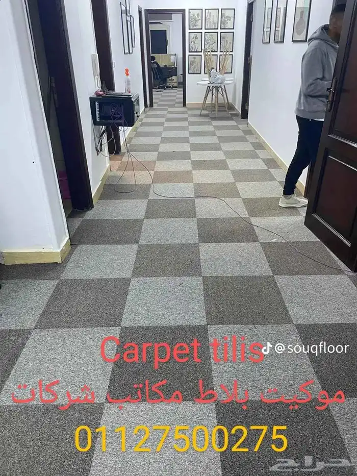 فرش موكيت بلاط 9