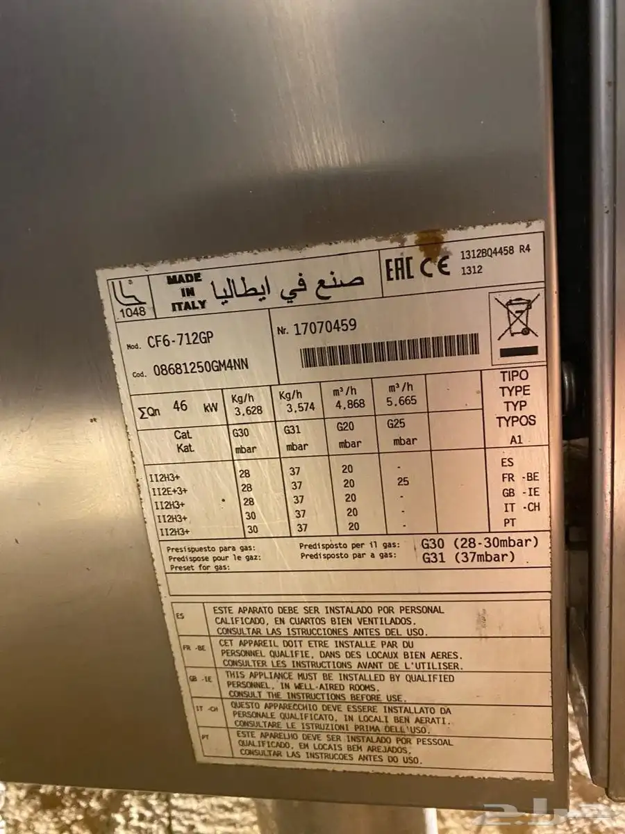 ادوات مطعم للبيع 3