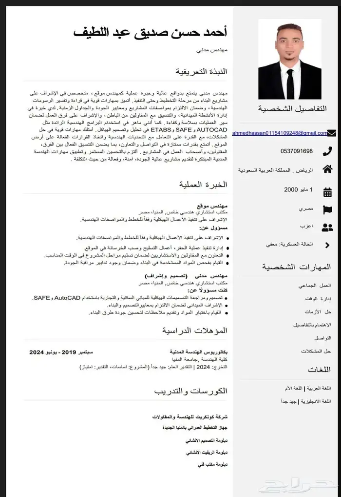 الرياض 0