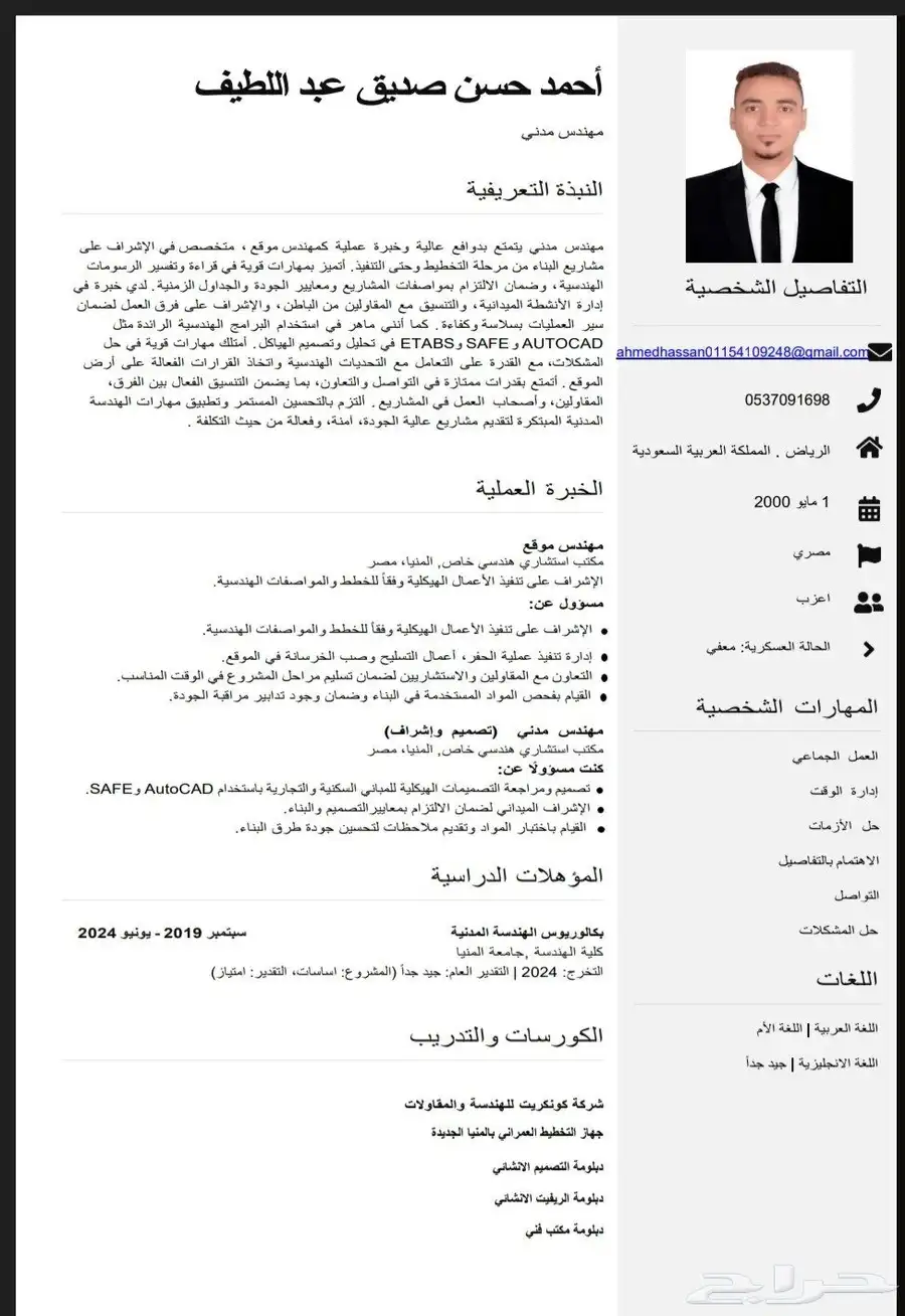 الرياض 0