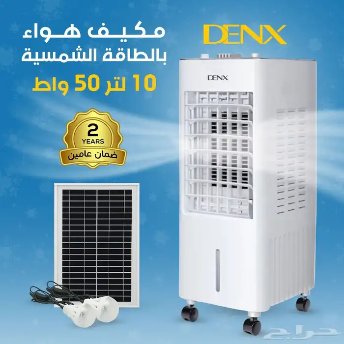 مكيف دينكس 10 لتر بالطاقة الشمسية بطارية 7500 مللي امبير 1