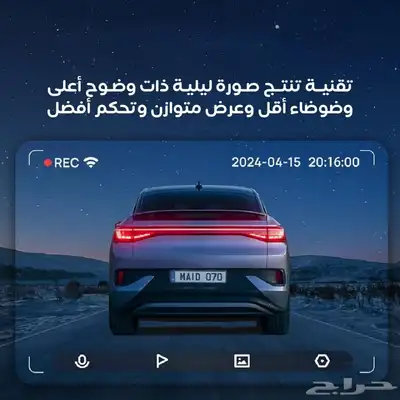 كاميرا داش كام شامي A510 3k مع وصلة 24 ساعة 6