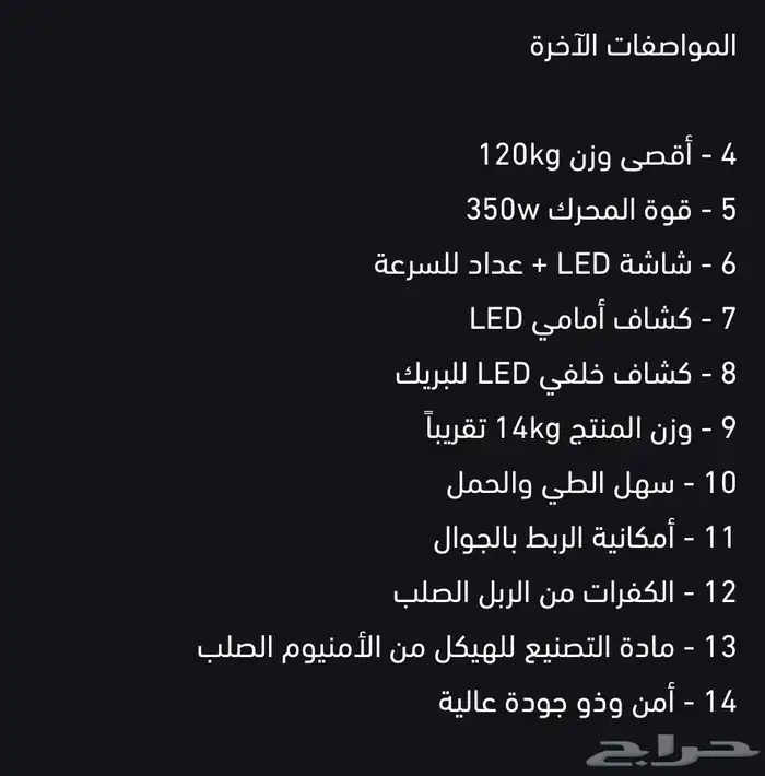 للبيع سكوتر ولابتوب وشاشة 2