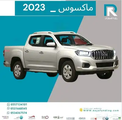 ماكسيوس T60 غمارتين 2800 ديزل 4 4 اتوماتيك 2023 مبيعات بنوك 1
