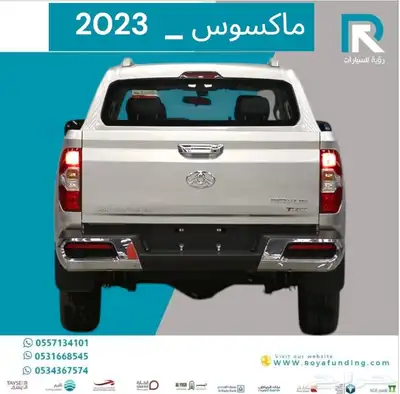 ماكسيوس T60 غمارتين 2800 ديزل 4 4 اتوماتيك 2023 مبيعات بنوك 2