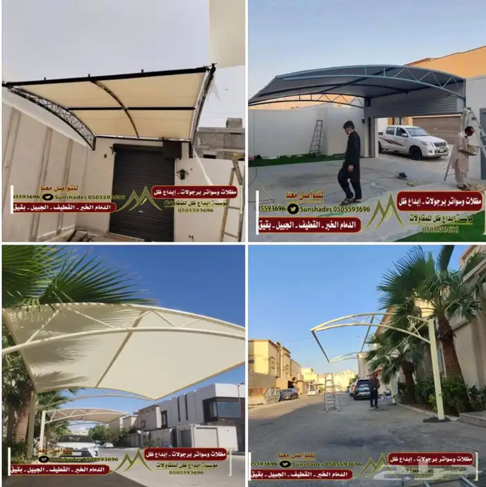 مظلات_سيارات  سواتر_شرائح مجالس خارجيه 8