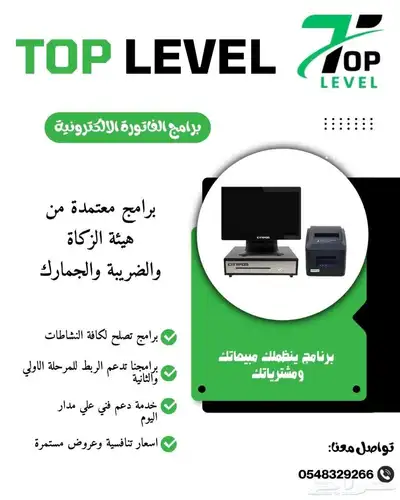 اجهزة كاشير جديده لمسي وبرامج محاسبية 3