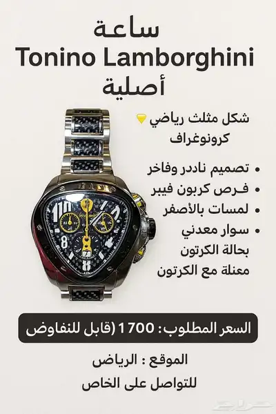ساعة لامبورجيني 0