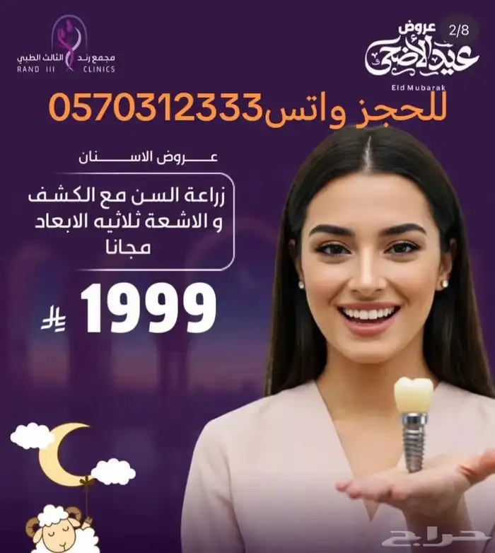 مجمع رند الثالث الطبي بالقطيف 10