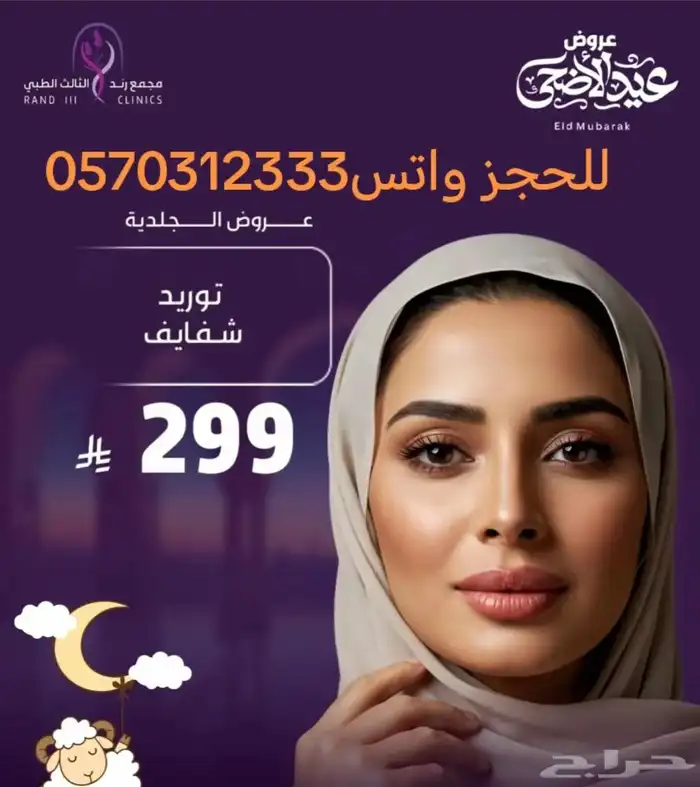 مجمع رند الثالث الطبي بالقطيف 20
