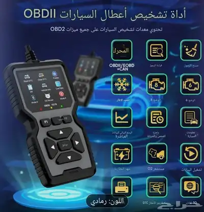 جهاز فحص OBDII لأعطال السيارات 1