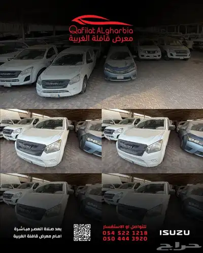 شيفورليه ترافيس 2